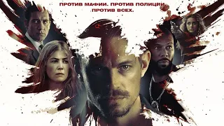 🎬 Три секунды 2019 - ТРЕЙЛЕР | Фильм | Kinorut