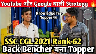 SSC CGL Topper AIR - 62🔥 Back Bencher था मे एक Time आज Topper हूं