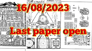 Thai Lottery Last Paper Open 16/08/2023  | Thailand Lottery Last Paper Open 16/08/2023 |  Last Paper