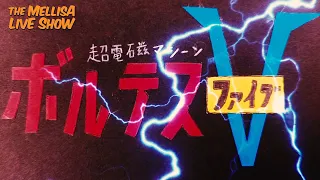 「Voltes V No Uta(ボルテスVの歌)」the Mellisa Live Show #74