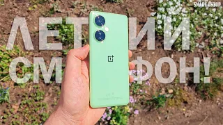 OnePlus Nord CE 3 Lite: ЯРКО? Да! НО ХОРОШО ЛИ?