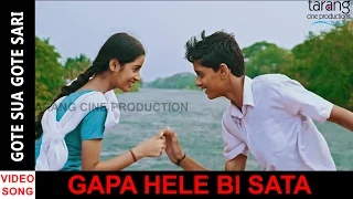 Gapa Hele Bi Sata || Gote Sua Gote Sari HD Video Song | Anubhab Mohanty, Barsha Priyadarshini |