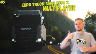 ДЖОВ ИГРАЕТ В EURO TRUCK SIMULATOR 2 MULTIPLAYER ● ДЖОВ ИГРАЕТ В ETS 2 MULTIPLAYER