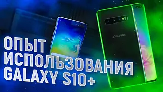 Galaxy S10+ Актуален в 2022?! Мнение Спустя 10 месяцев – Обзор и Опыт Использования