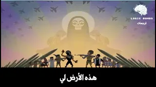 This Land is Mine - من اروع الأعمال التي لخلصت تاريخ الصراع التاريخي الأزلي على هذه البقعة من الأرض