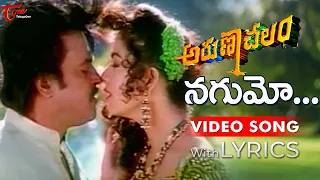 Nagumo Ye Sukhamo Video Song with Lyrics | Arunachalam Songs | Rajinikanth, Soundarya | TeluguOne