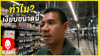 Amazon Fresh อยู่ในภาวะดิ้นรนจริงหรือ เห็นกับตา DJUNG TV EP.331