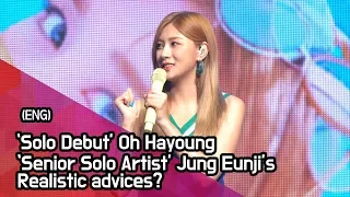 'Solo Debut' Oh Hayoung, 'Solo Senior Artist' Jung Eunji's realistic advices?