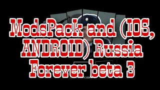 Обзор Мод Пака на(GTA SA IOS, ANDROID) Russia Forever beta 3