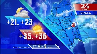 Прогноз погоды по Беларуси на 24 июня 2021 года