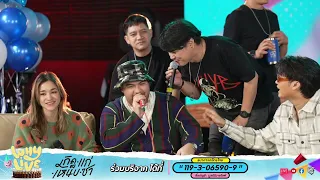 สองรัก Ver. ละมุน - โอ๊ต ปราโมทย์ | WHYLIVE ครั้งที่ 17 เกิด แก่ เหน็บ ชา