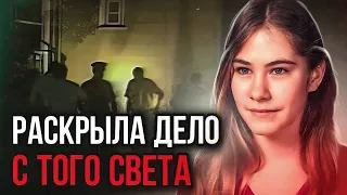 Он был все это время у них под носом! Дело Кэрри Джопек. Тру Крайм истории