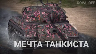 ЛУЧШИЙ ТЯЖ НА 8 УРОВНЕ ДЛЯ ПОДНЯТИЯ СТАТИСТИКИ - 53TP | TANKS BLITZ