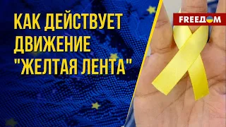 "Желтая лента" в Крыму и на Донбассе. Как присоединиться. Данные координатора движения