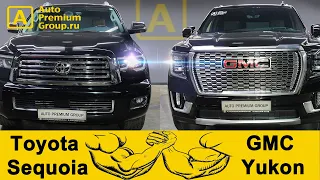 Toyota Sequoia и GMC Yukon 2021. Кто круче? Размер имеет значение!