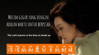 Leng Leng De Qiu Shi Fen Shou De Shi Hou - 冷冷的秋是分手的时候 - Li Ying 李英 - Chinese Song - Lagu Mandarin