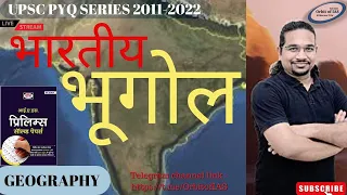 Indian Geography PYQ's | Part - 1 | UPSC Prelims 2024 | UPSC #orbitofias