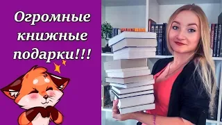 Большие книжные покупки и подарки | Что почитать в сентябре?