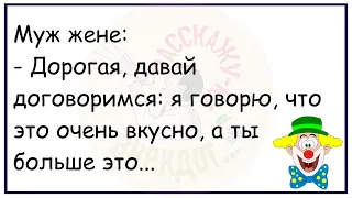 🤡Жена Собирает Мужа На Рыбалку И Говорит...Большой Сборник Весёлых Анекдотов,Для Супер Настроения!