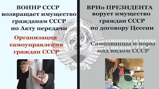 Пресс-конференция ВрИО Президента СССР Тараскина С.В. =ВОИНР СССР=