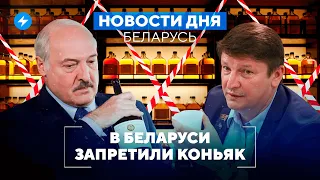 Транспортная блокада на границе / Лукашенко ответил Сахащику / Увольнение за песню Цоя // Новости