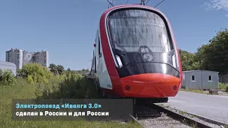 Новейший российский электропоезд «Иволга 3.0»