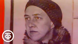 Судьба разведчицы Марии Венцлау (Веллерт). Из цикла "Победители" (1991)