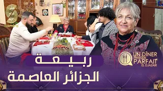 النسخة الجزائرية Un diner presque parfait - الفريق الرابع من الكساكسية عند ربيعة