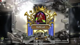 Разбойник на воровстве VS Друид на квесте! Матч 2020 Hearthstone!