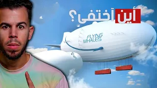 لماذا يخاف العالم من الهيدروجين ؟!🚨