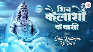 bholenath song and Bhajan har har Mahadev 🙏🙏🙏🙏🙏🙏 subscribe 🙏🙏🙏🙏