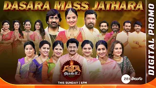 Dasara Kalisundam Raa - Mass Jathara Full Promo | Ravi Teja, Jaya Pradha, Sree Mukhi | Sun, 6 PM