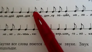 ДРОЗДОК (Сольфеджио 1 класс Барабошкина № 1). Чтение нот с листа с нуля