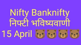 nifty banknifty prediction for 15 April