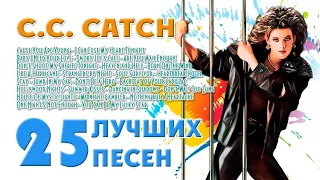 C. C. Catch. Лучшее