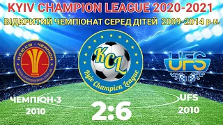 KCL 2020-2021 Чемпион3 - UFS 2-6 2010