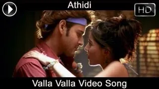 Athidi Movie Songs | Valla Valla Video Song | Mahesh Babu, Amrita Rao