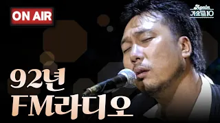 [#again_playlist] 가요광장 애청자가 뽑은 1992년도 FM 인기가요 모음.zip | KBS 방송