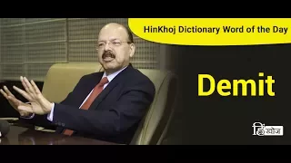 Meaning of Demit in Hindi - HinKhoj Dictionary