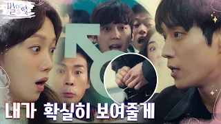 [6년 전 사건의 전말] 이성경, 김영대의 철천지원수 된.ssul #별똥별 EP.2 | tvN 220423 방송