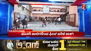 News Headlines @9AM | 03-04-2024 | @newsfirstkannada