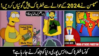 Future Predictions Of Simpsons For 2024 In Urdu Hindi