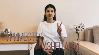 ПЕРВЫЙ ТРИМЕСТР | БЕРЕМЕННОСТЬ БЛИЗНЕЦАМИ | МОЯ РЕАКЦИЯ