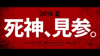 Official Trailer #2 BLEACH  2018 Live Action Movie