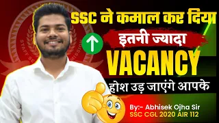 ssc ने कमाल कर दिया / ssc cgl 2024 vacancy || By - Abhishek Ojha Sir🔥🔥