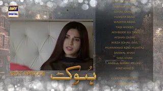 Hook Episode 21 | Teaser | ARY Digital Drama