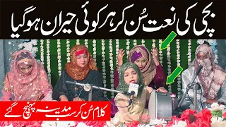 New Ramzan Naat 2023 | Bera Muhammad wala | Anmol Rauf | Naat Sharif || i Love islam