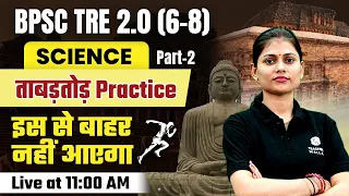 BPSC TRE 2.0 Science Class | Science Practice Set-2 for Bihar Shikshak Bharti (6-8) | Sarika Ma'am