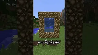 วิธีขึ้นสวรรค์ใน Minecraft