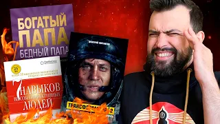 ПЯТЬ ПРИЧИН ПЕРЕСТАТЬ ЧИТАТЬ КНИГИ ПО САМОРАЗВИТИЮ